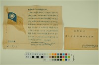 藏品(韓戰反共義士血書(信))的圖片